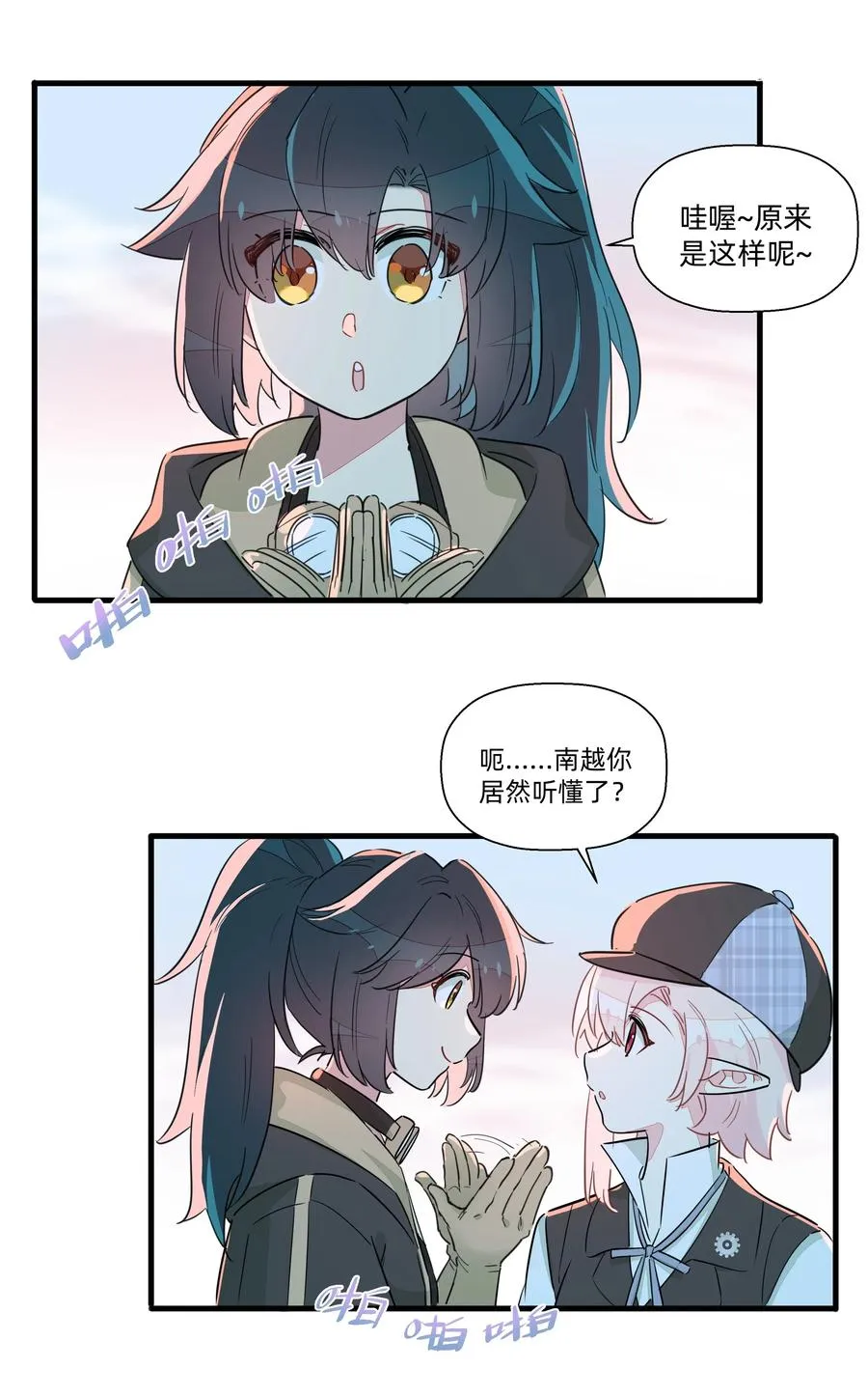 054 难道又要劳改啦？ 第24页