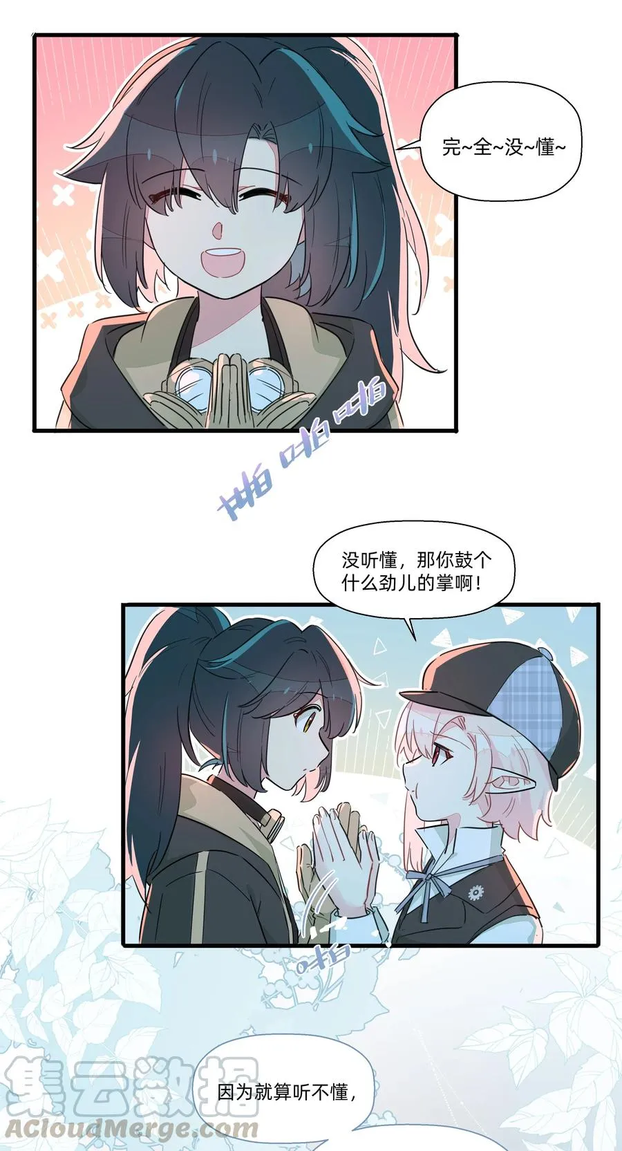 054 难道又要劳改啦？ 第25页