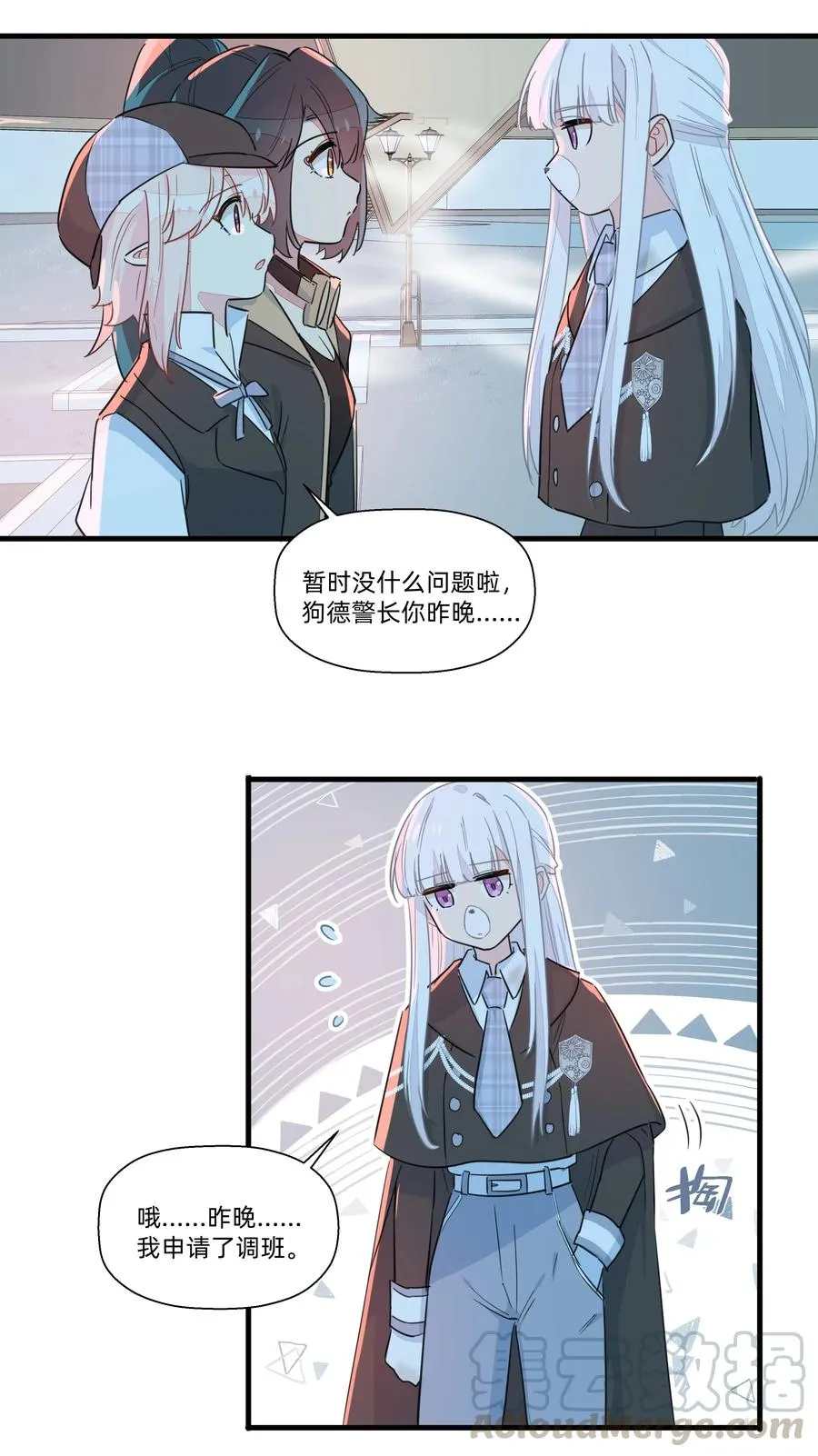 054 难道又要劳改啦？ 第31页