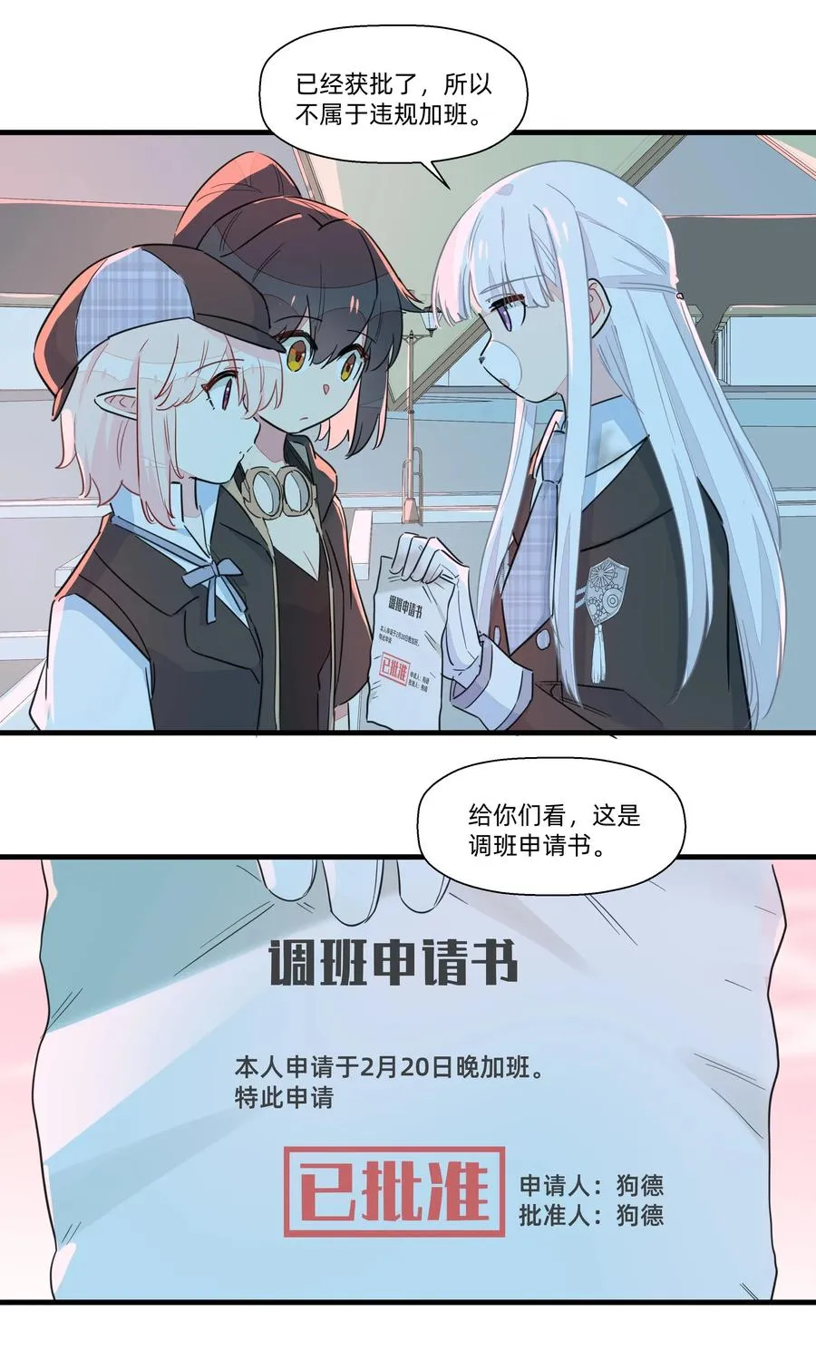 054 难道又要劳改啦？ 第32页