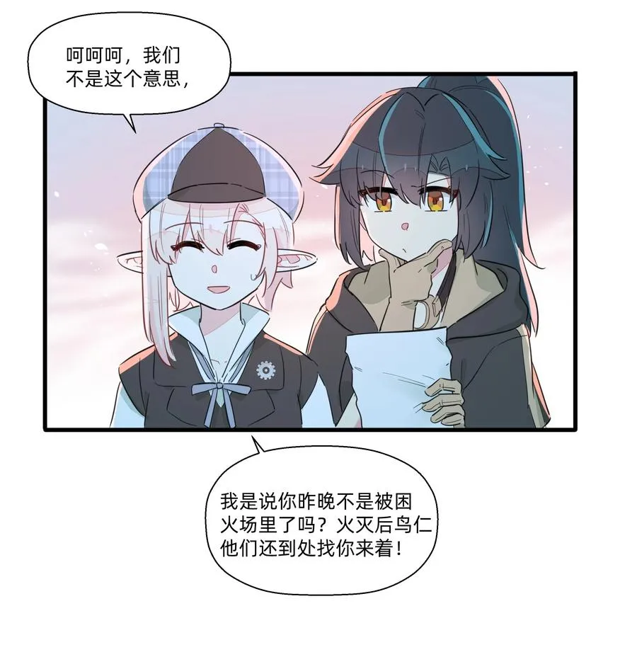 054 难道又要劳改啦？ 第33页