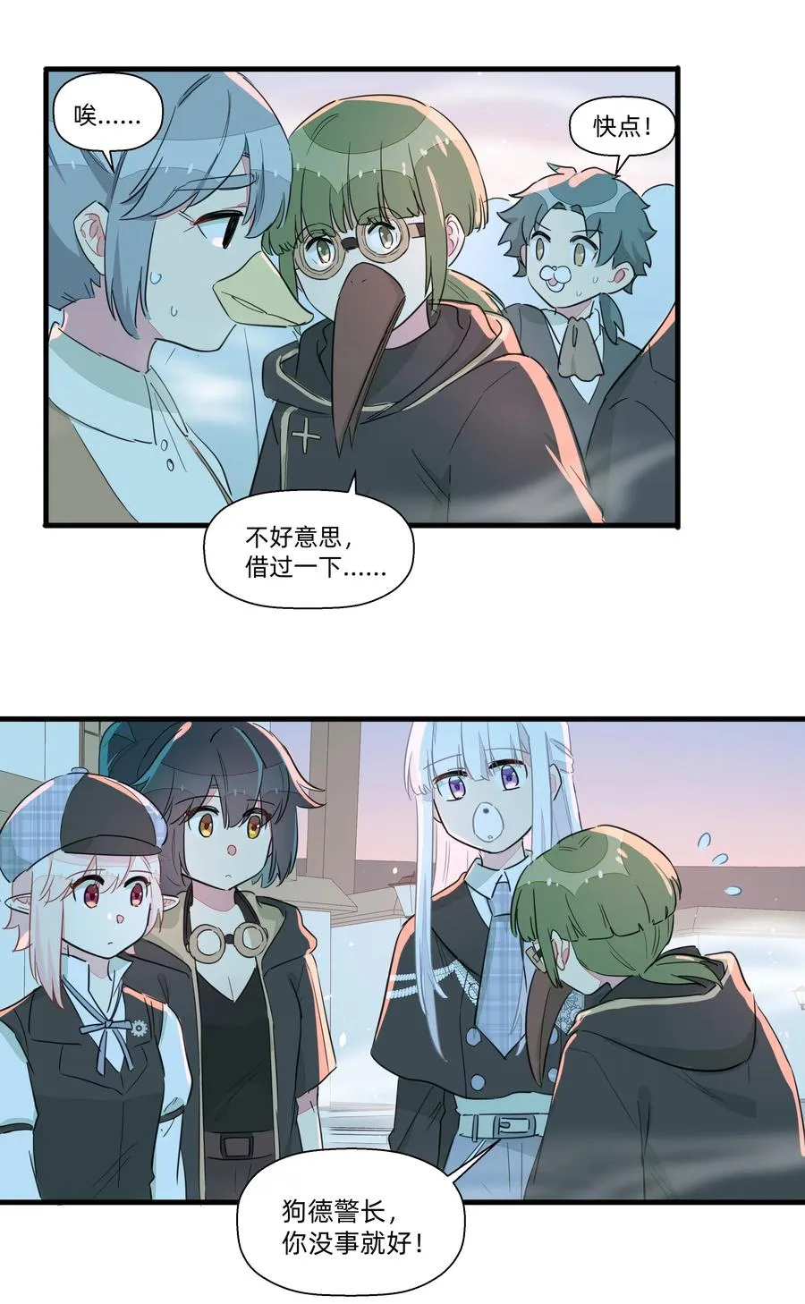 054 难道又要劳改啦？ 第36页