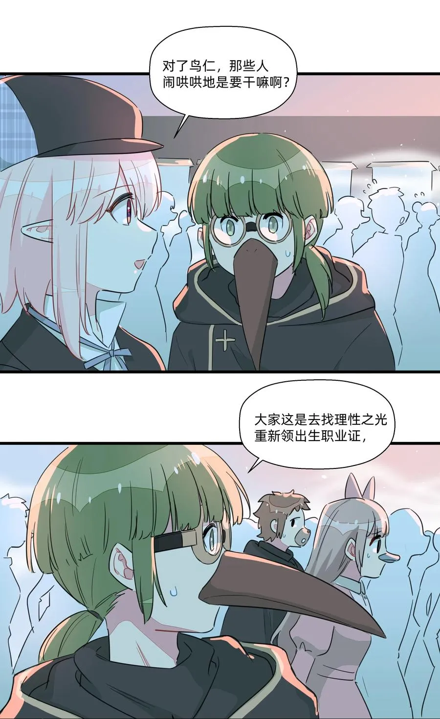 054 难道又要劳改啦？ 第39页