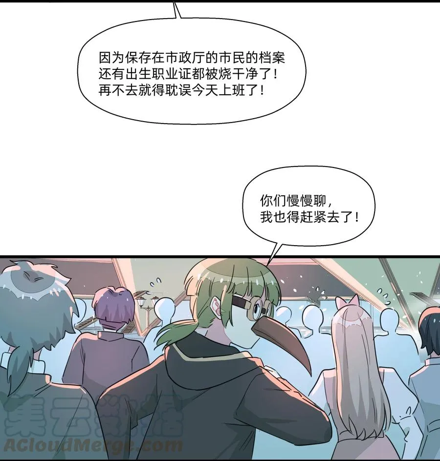 054 难道又要劳改啦？ 第40页