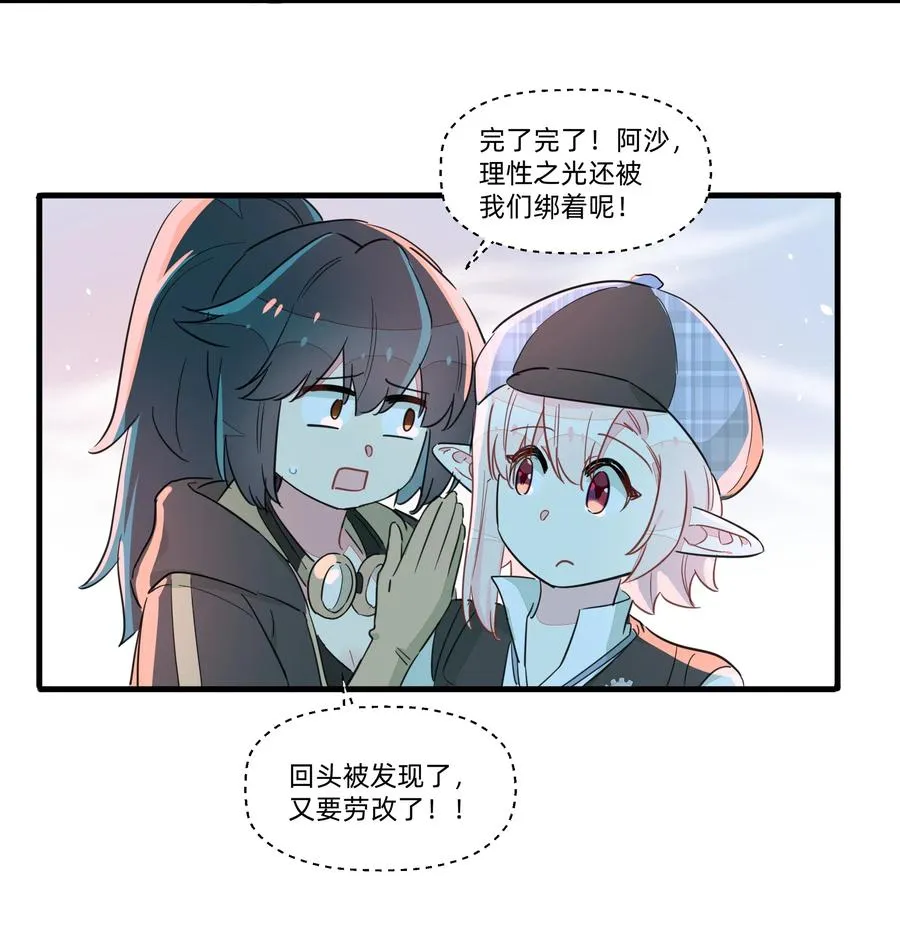 054 难道又要劳改啦？ 第41页