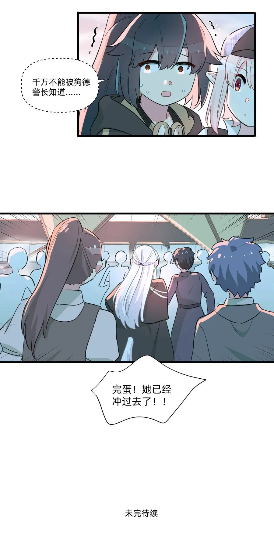 054 难道又要劳改啦？ 第42页