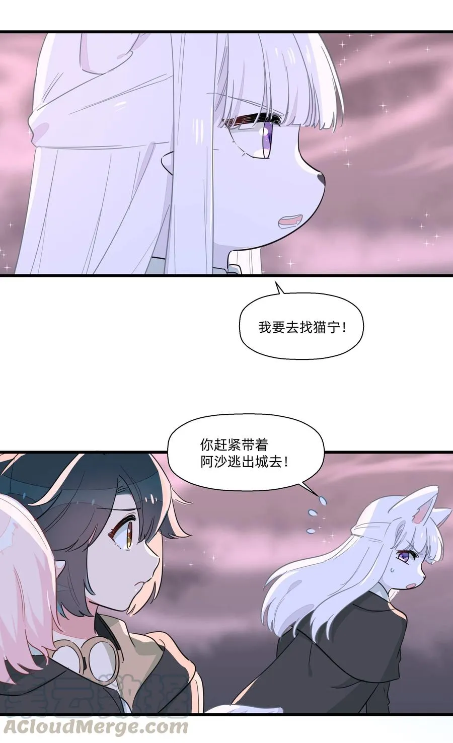056 你不是这样的厨子！ 第7页
