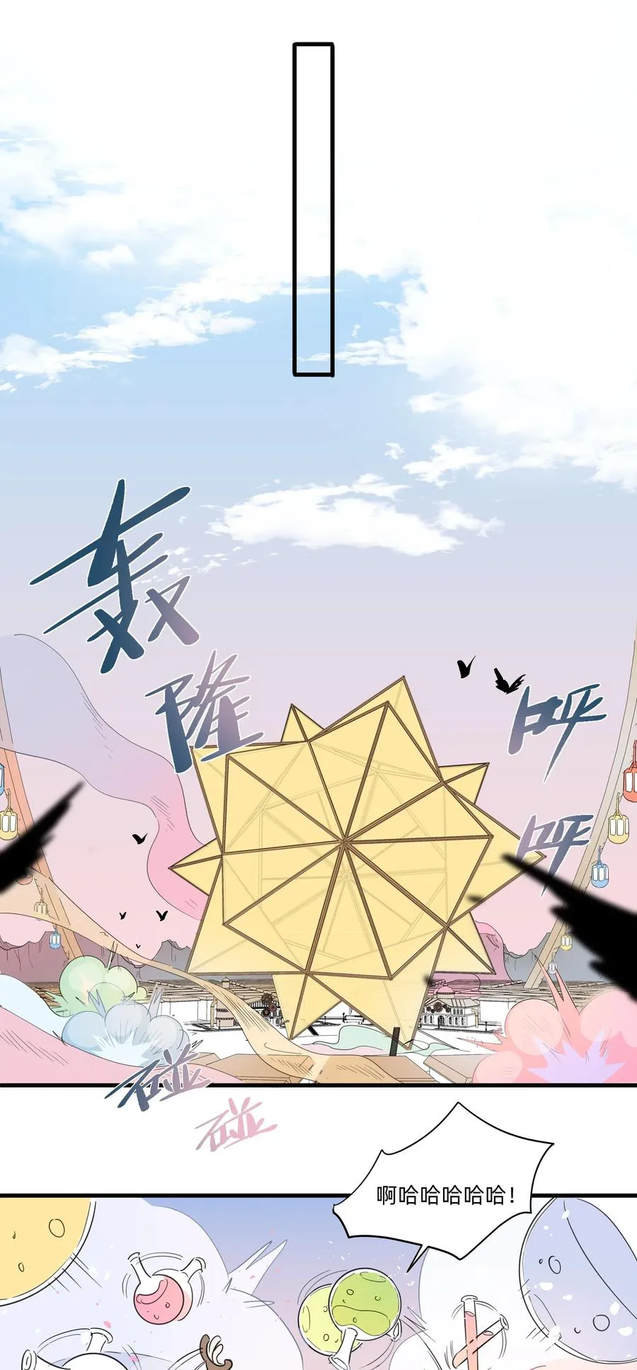 056 你不是这样的厨子！ 第8页