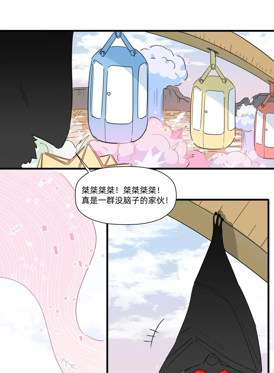 056 你不是这样的厨子！ 第11页