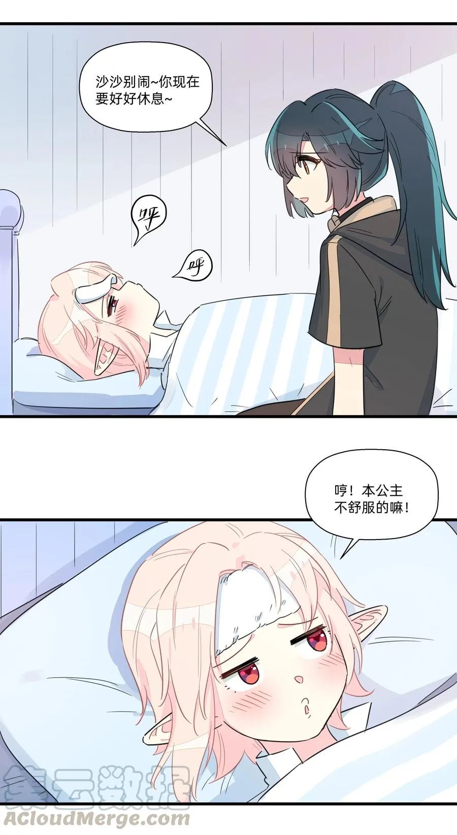 056 你不是这样的厨子！ 第16页