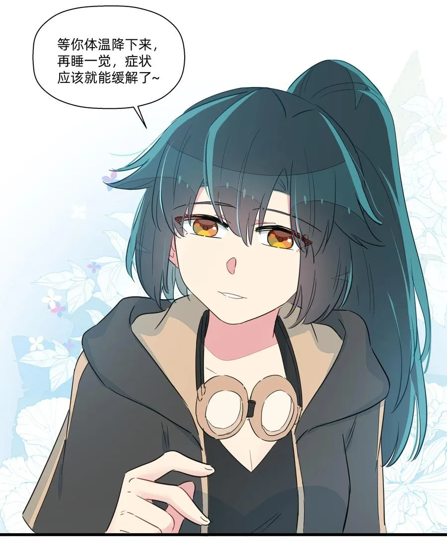 056 你不是这样的厨子！ 第17页