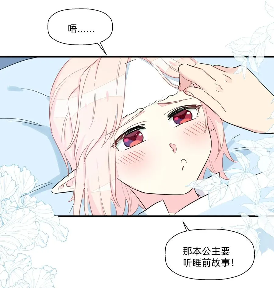 056 你不是这样的厨子！ 第18页