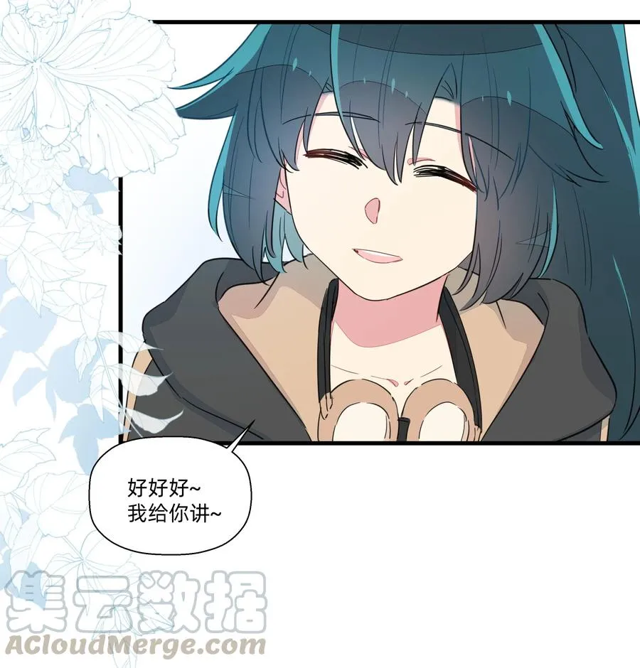 056 你不是这样的厨子！ 第19页
