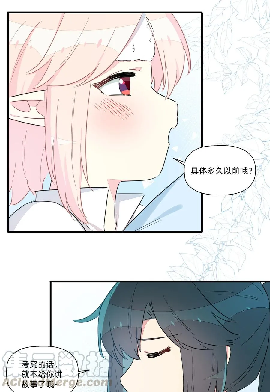 056 你不是这样的厨子！ 第22页