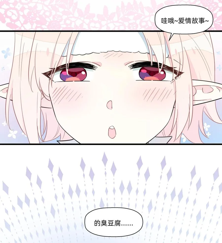 056 你不是这样的厨子！ 第26页