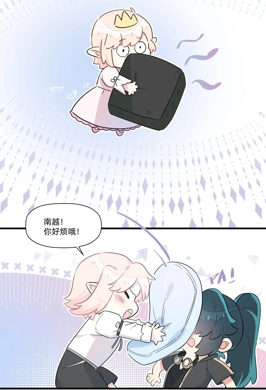 056 你不是这样的厨子！ 第27页
