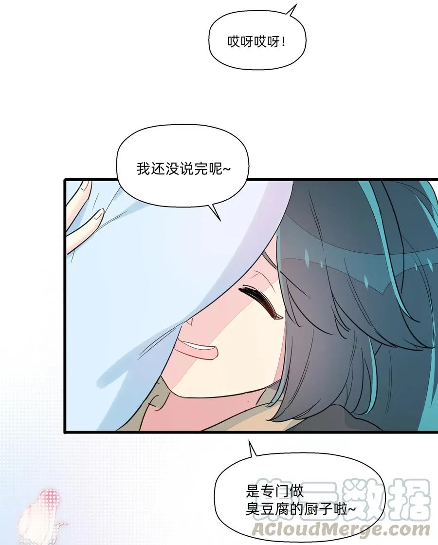 056 你不是这样的厨子！ 第28页