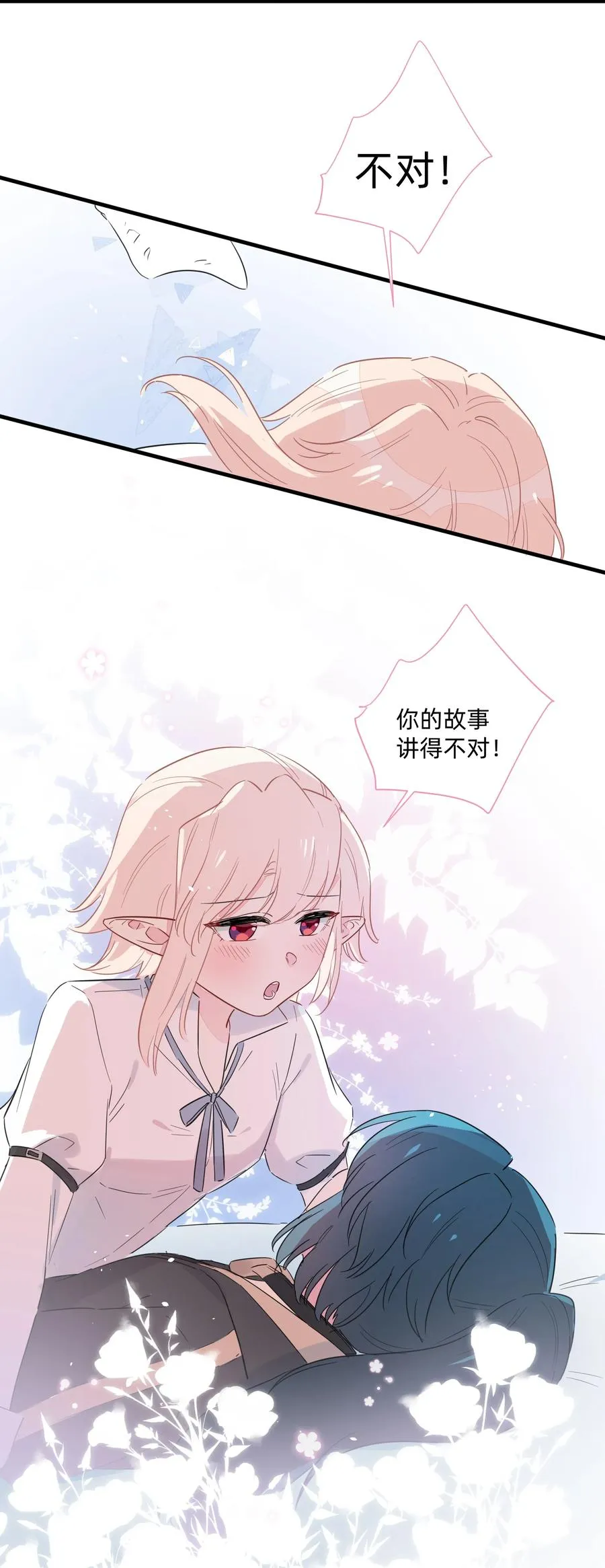 056 你不是这样的厨子！ 第32页