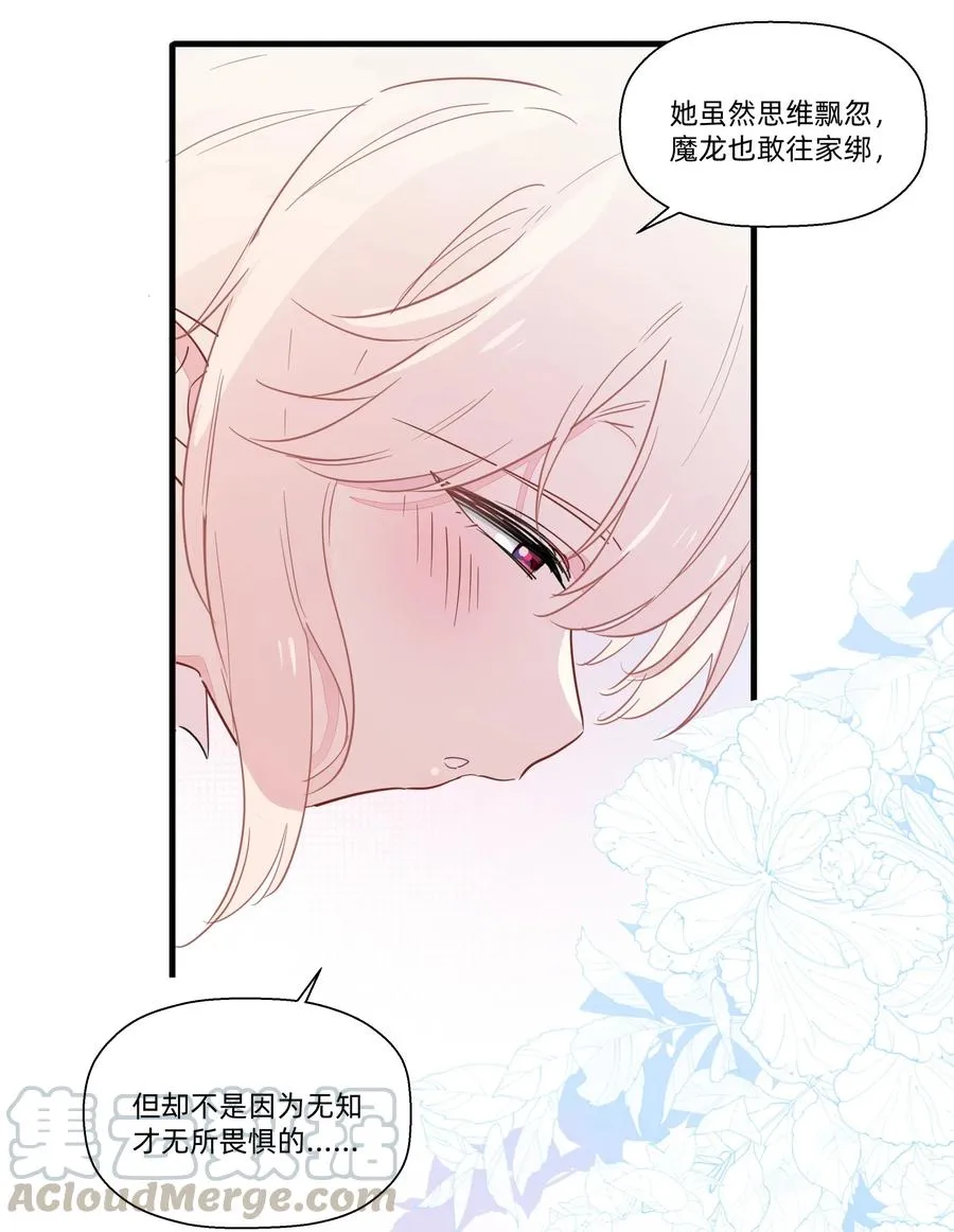 056 你不是这样的厨子！ 第37页