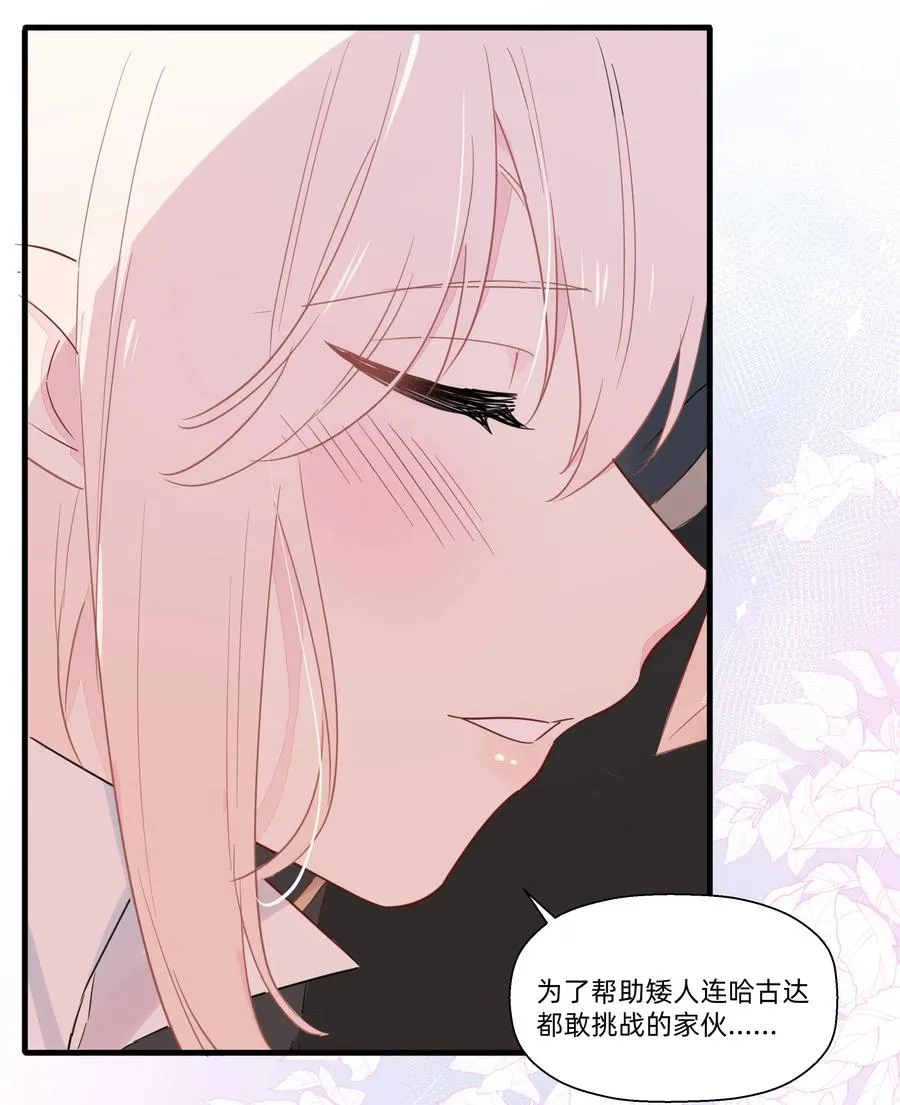 056 你不是这样的厨子！ 第39页
