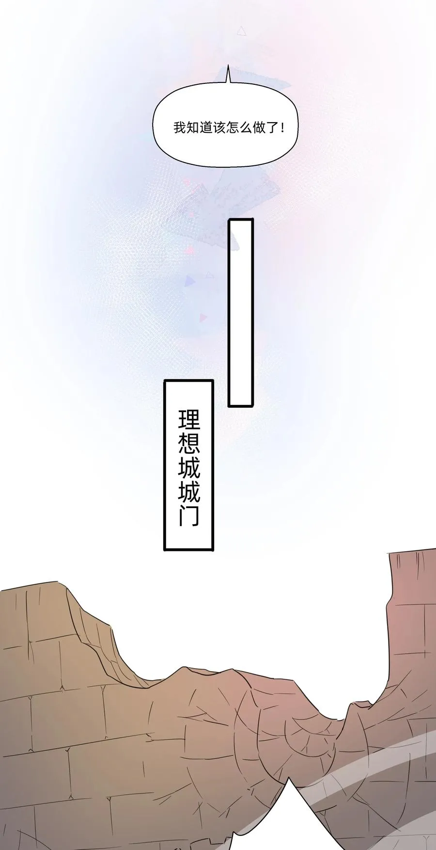 056 你不是这样的厨子！ 第41页