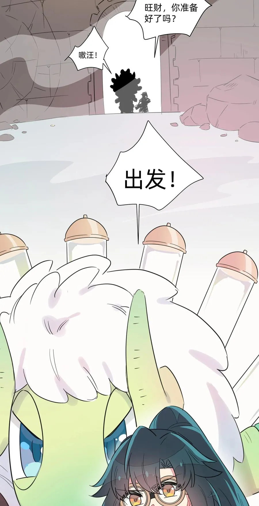 056 你不是这样的厨子！ 第42页