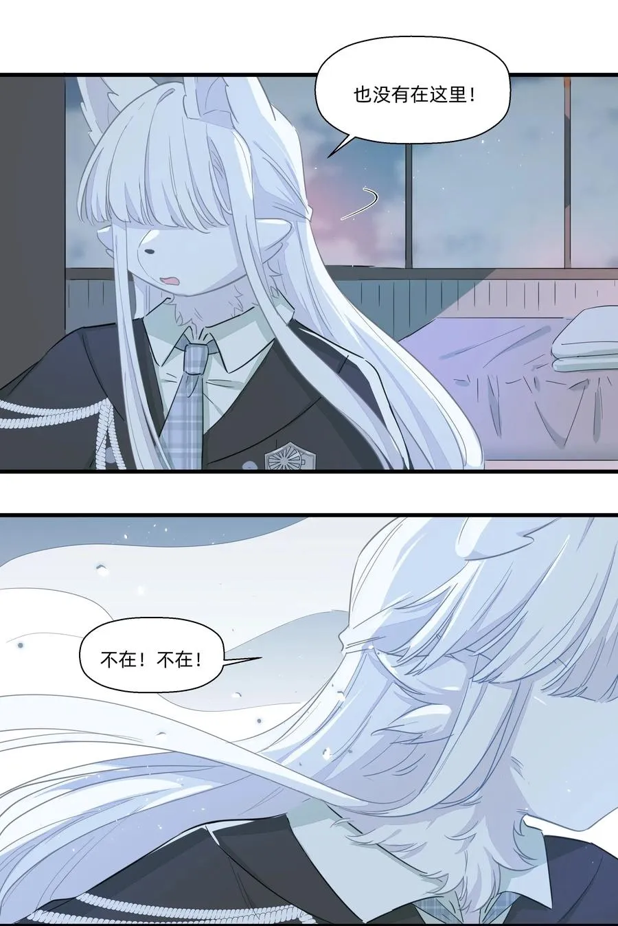 057 我觉得你很特别~ 第5页