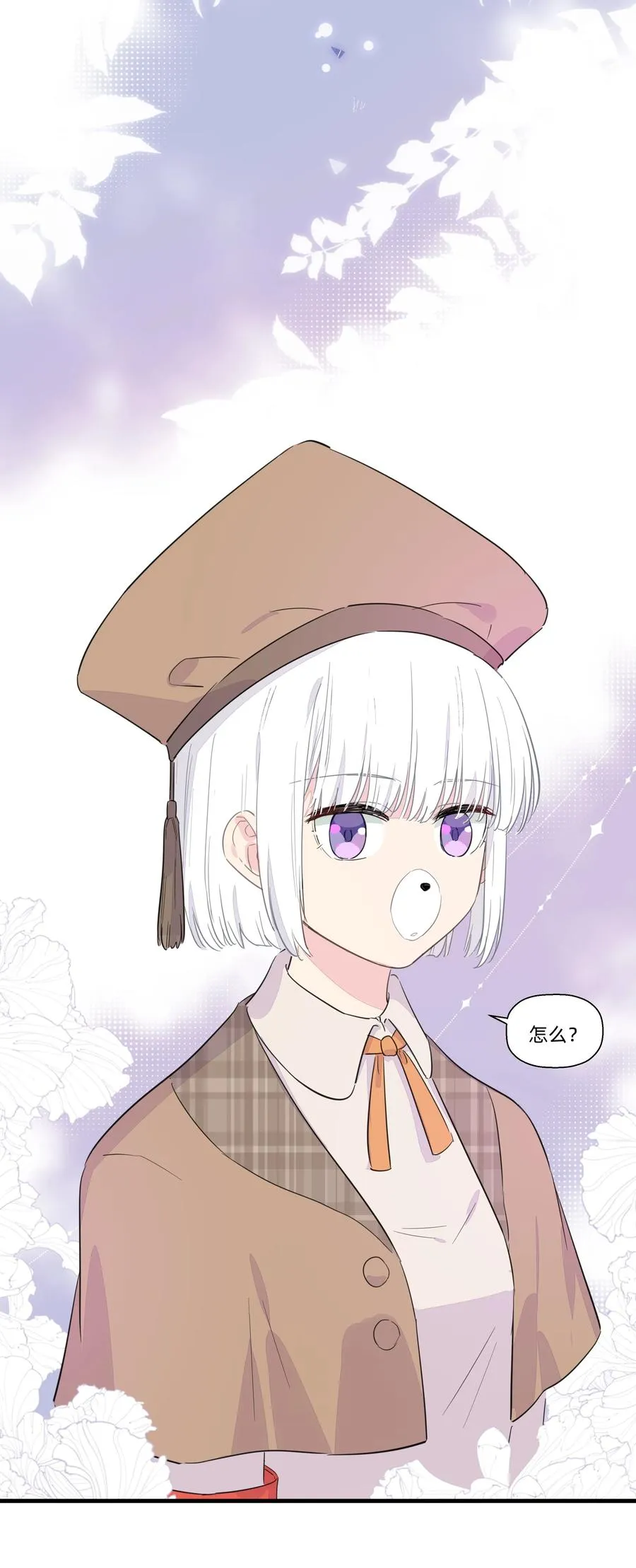 057 我觉得你很特别~ 第12页