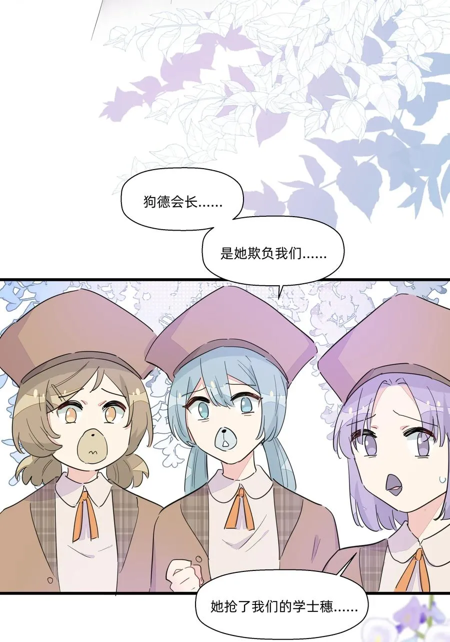 057 我觉得你很特别~ 第17页
