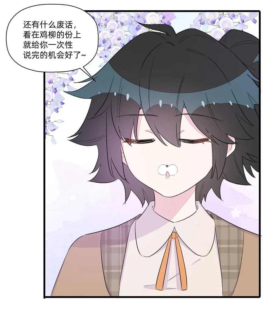057 我觉得你很特别~ 第32页