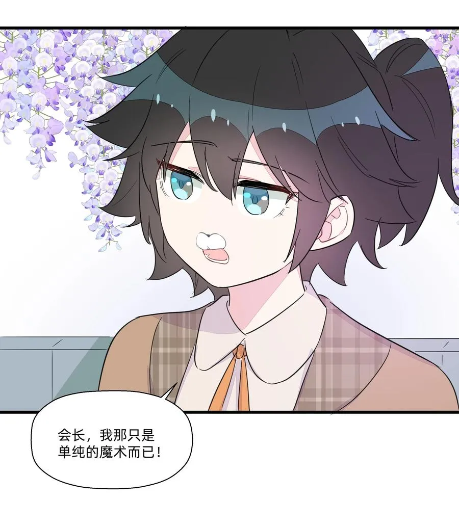 057 我觉得你很特别~ 第35页