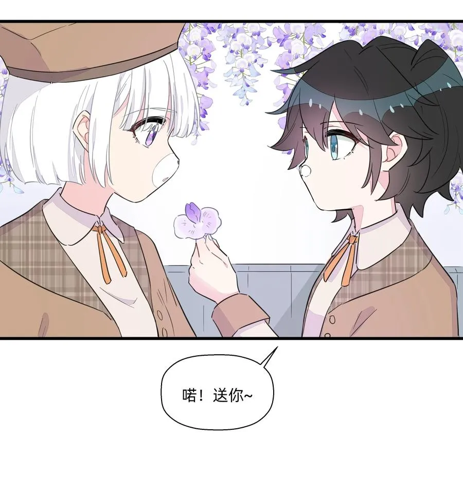 057 我觉得你很特别~ 第38页