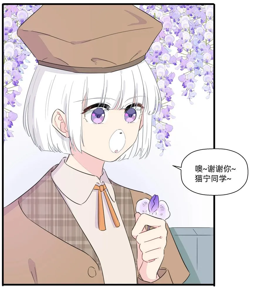057 我觉得你很特别~ 第39页