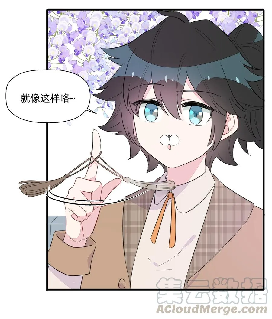 057 我觉得你很特别~ 第40页