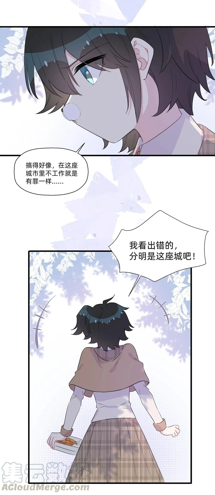057 我觉得你很特别~ 第46页