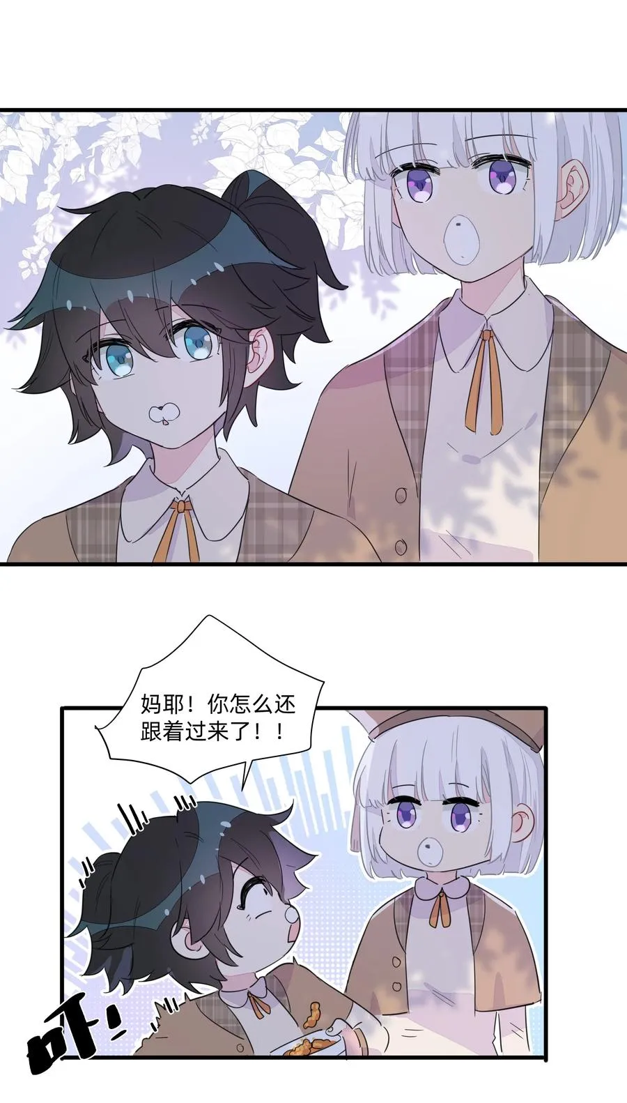 057 我觉得你很特别~ 第47页
