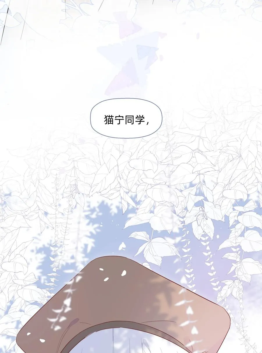 057 我觉得你很特别~ 第51页