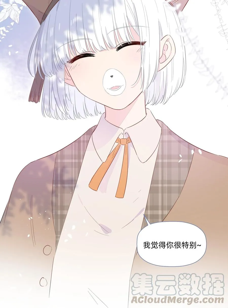 057 我觉得你很特别~ 第52页