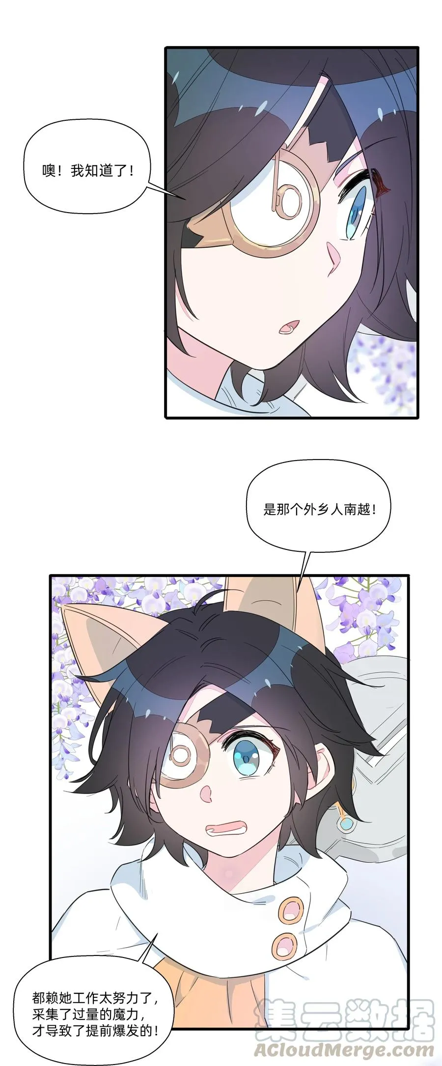 058 手感可真好~ 第19页