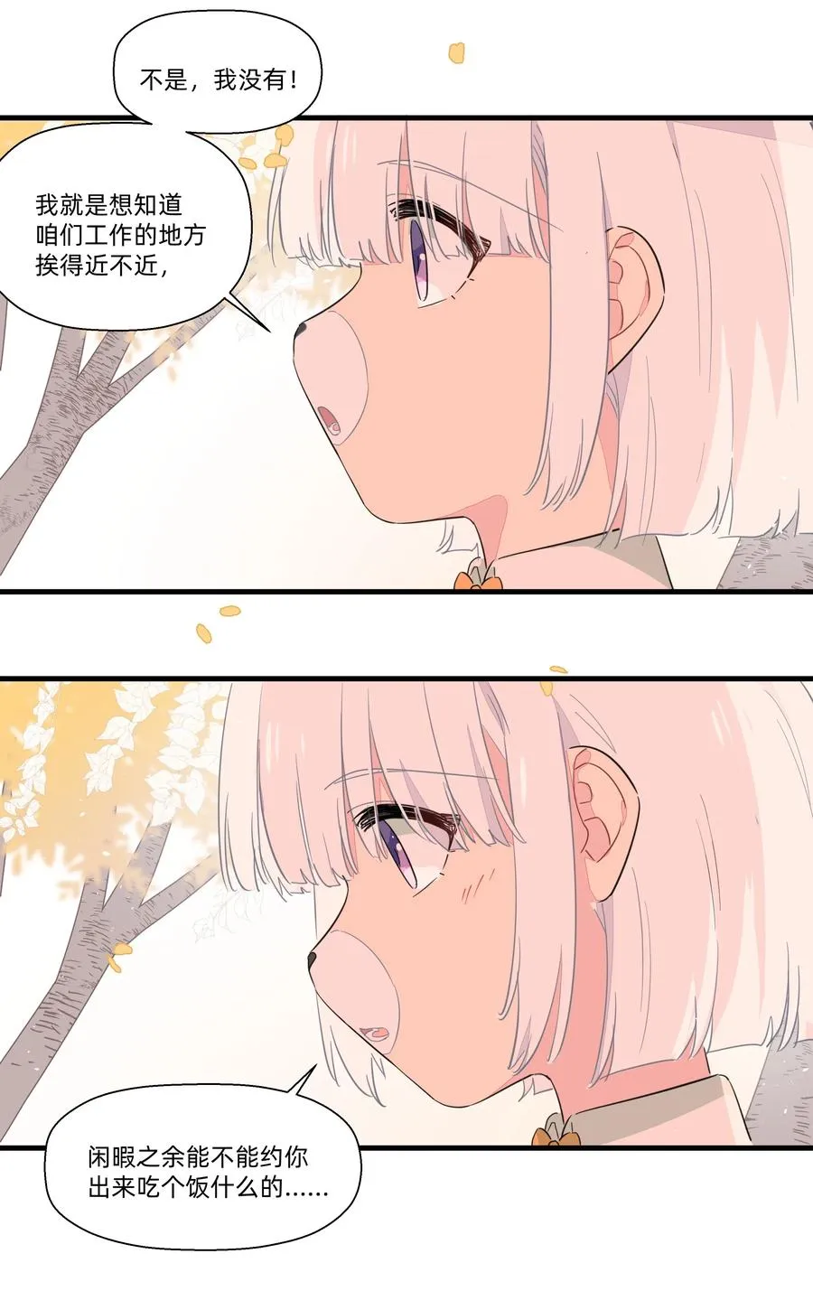 058 手感可真好~ 第28页
