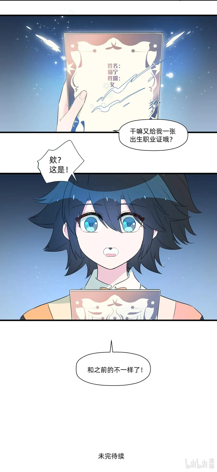 058 手感可真好~ 第40页