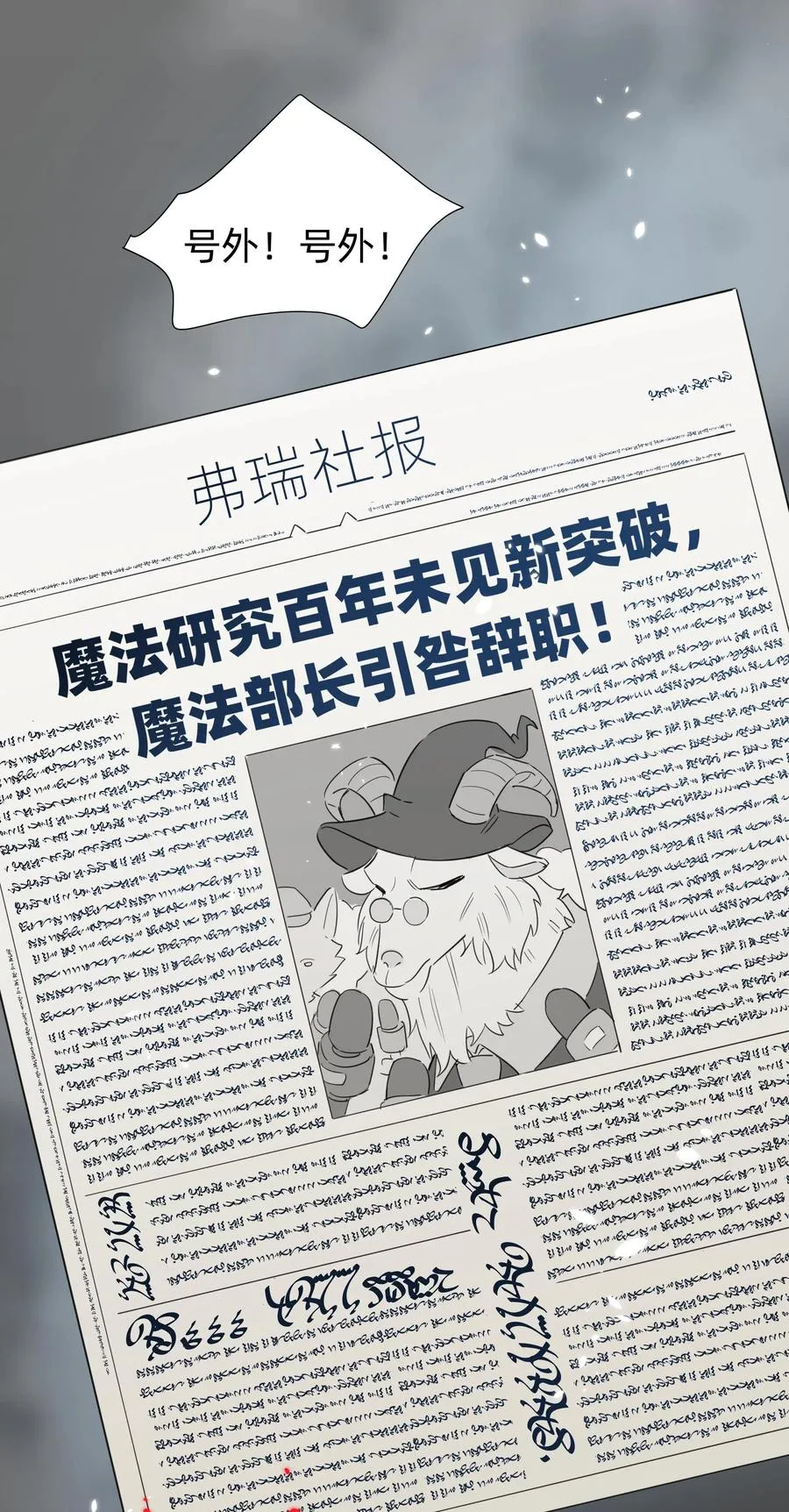 061 从未改变，始终如一 第2页