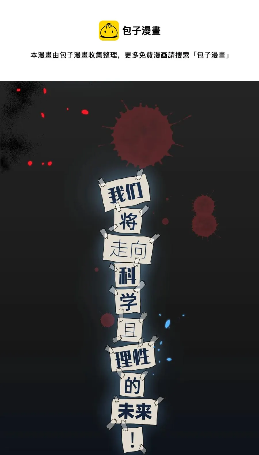 061 从未改变，始终如一 第4页