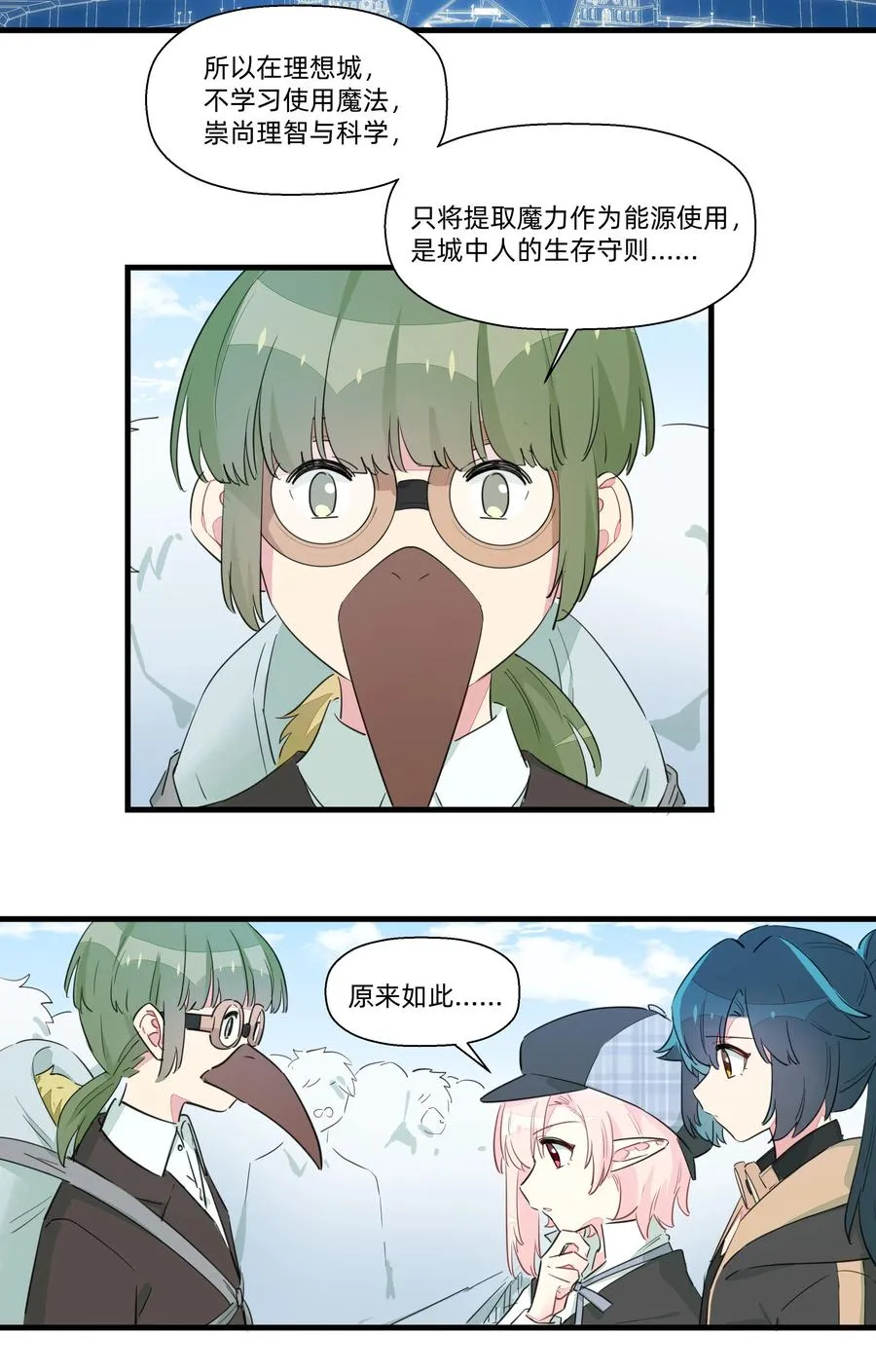 061 从未改变，始终如一 第6页