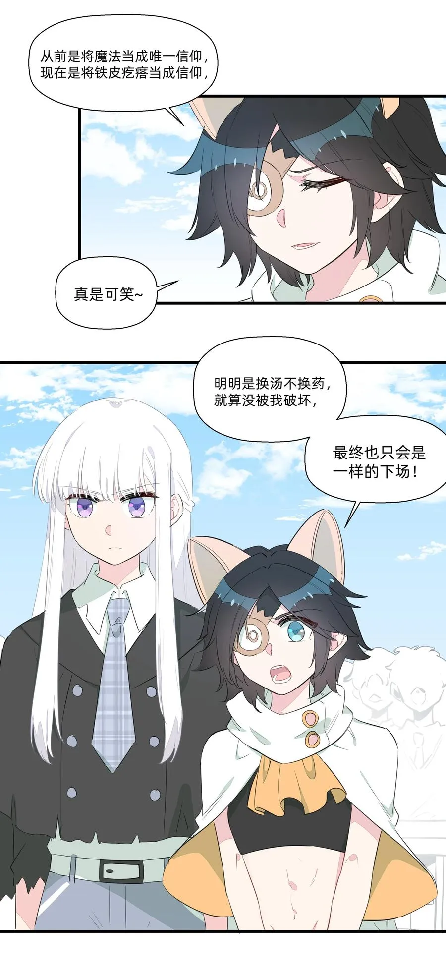 061 从未改变，始终如一 第8页