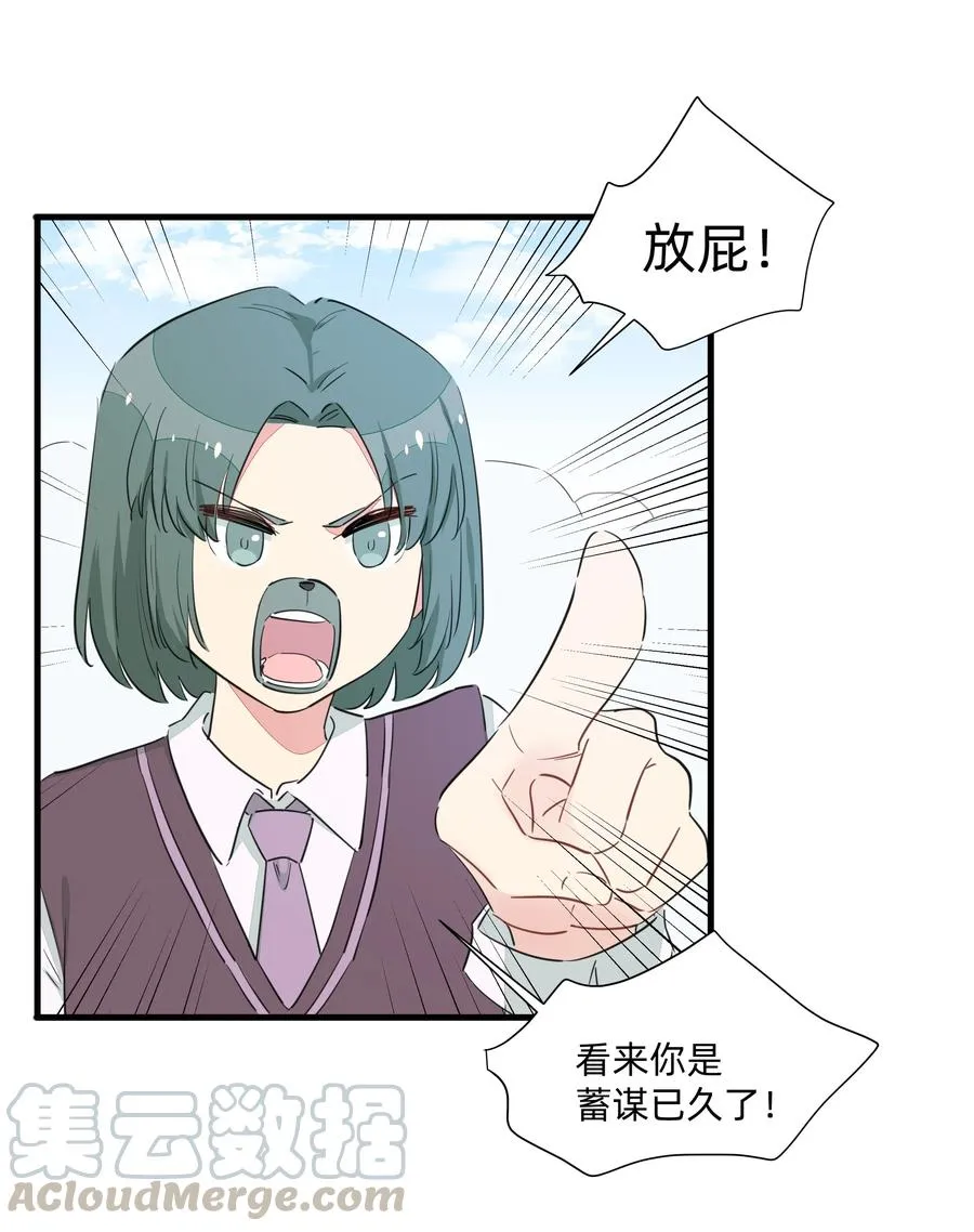 061 从未改变，始终如一 第9页
