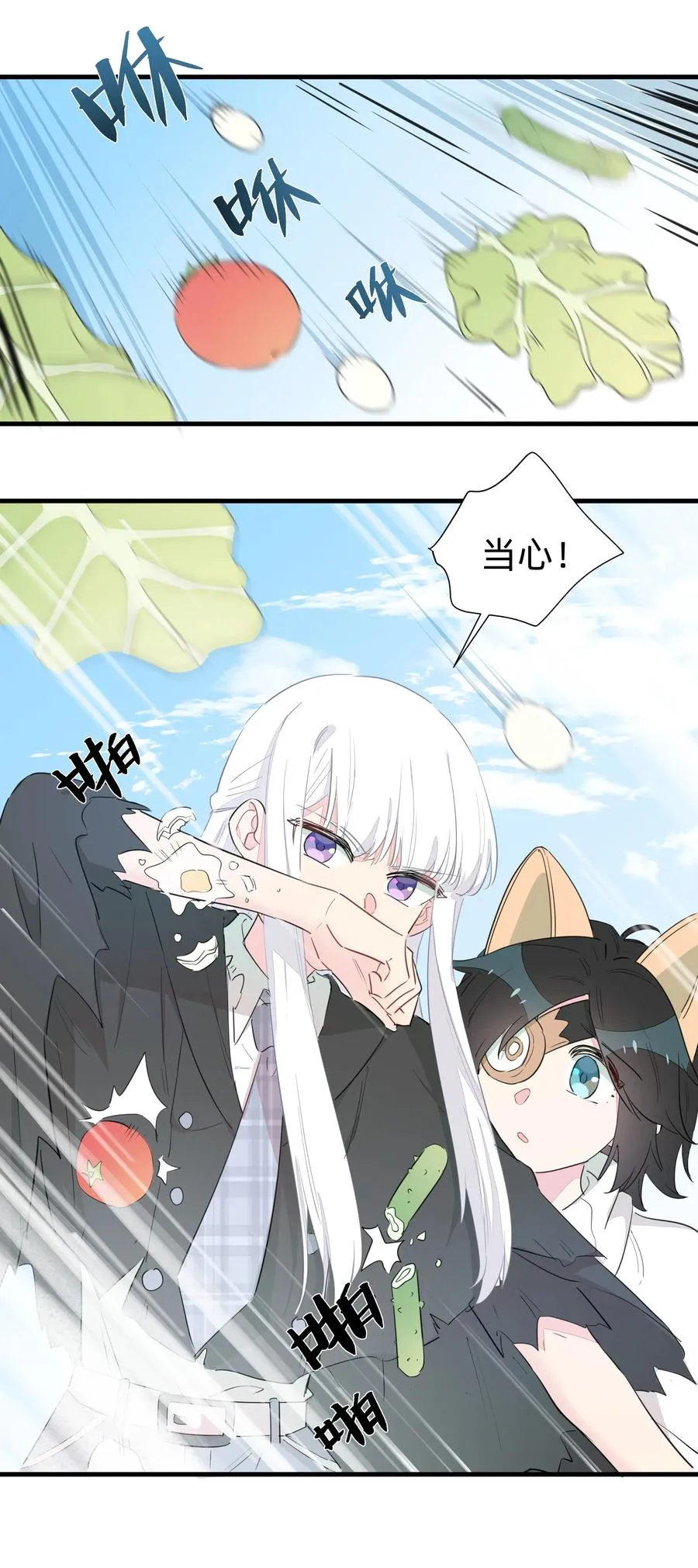 061 从未改变，始终如一 第12页