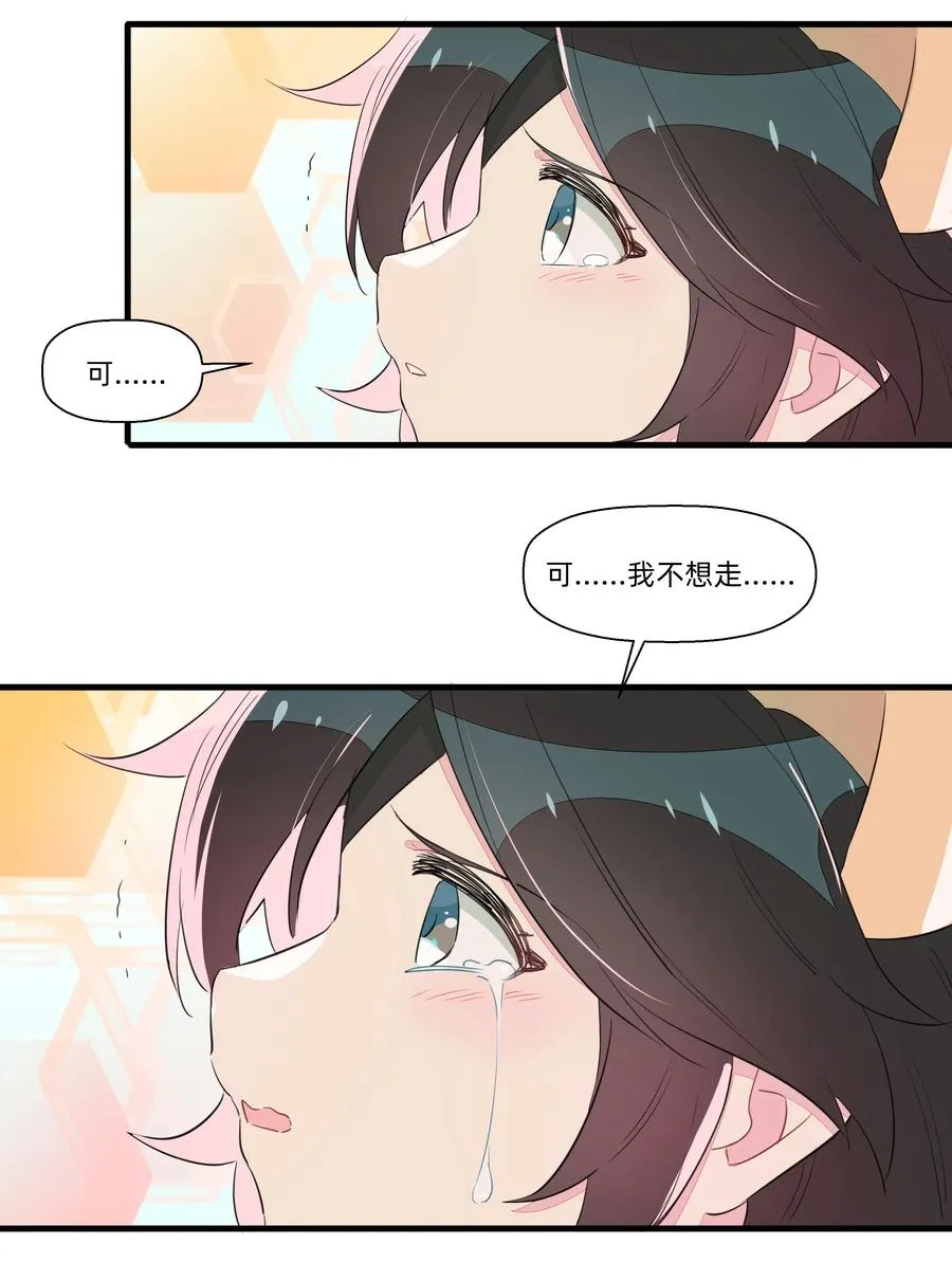 061 从未改变，始终如一 第22页