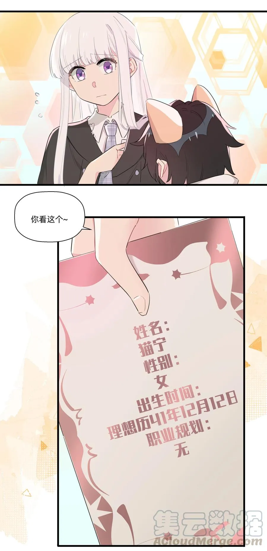 061 从未改变，始终如一 第25页