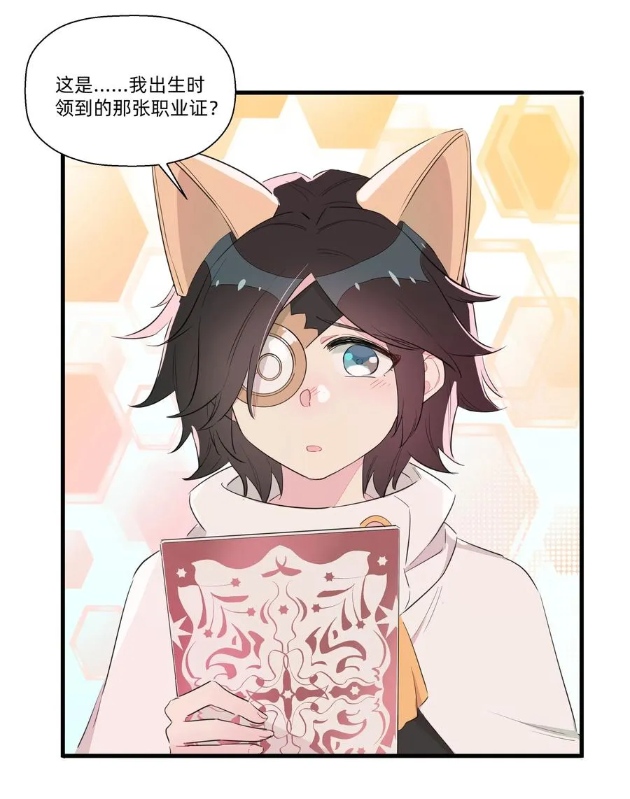 061 从未改变，始终如一 第26页